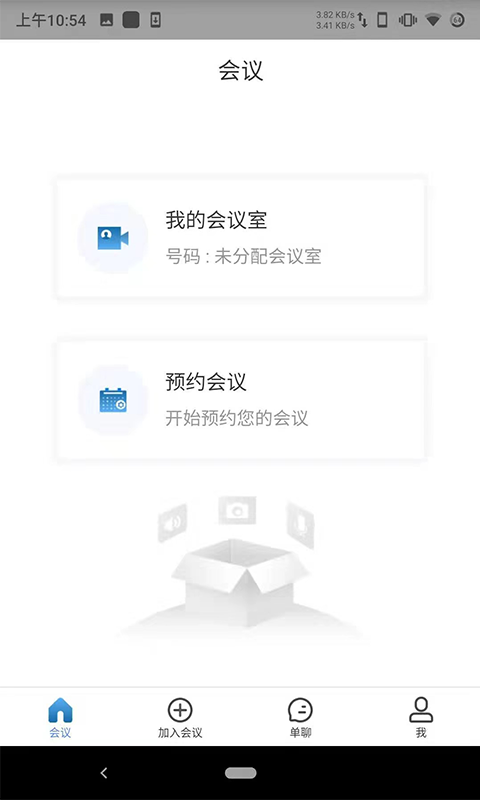 云视联app(2)