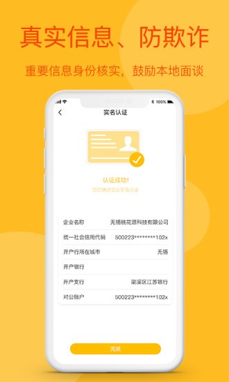 源订单app(1)