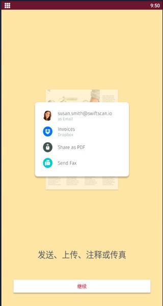 swiftscan最新版(1)