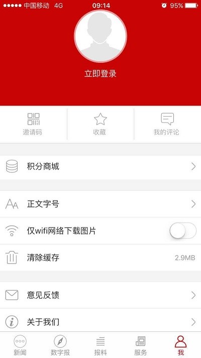渭南发布app