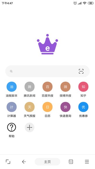 皇帝浏览器appv52.95.2 安卓官方版(3)
