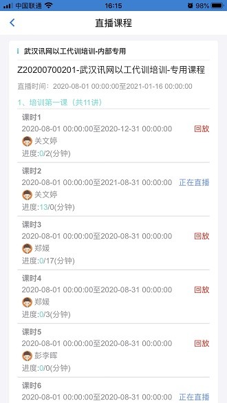 匠心云学堂app(1)