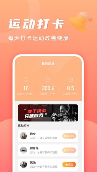 记步多多app(2)