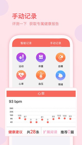 妇幼保健站app(3)