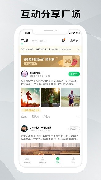 晓春健身app(2)
