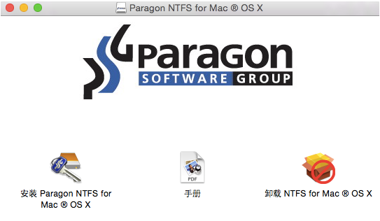 paragonntfs mac汉化版