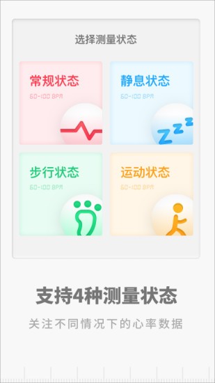 专业心率监护pro高级版v2.0.0(1)