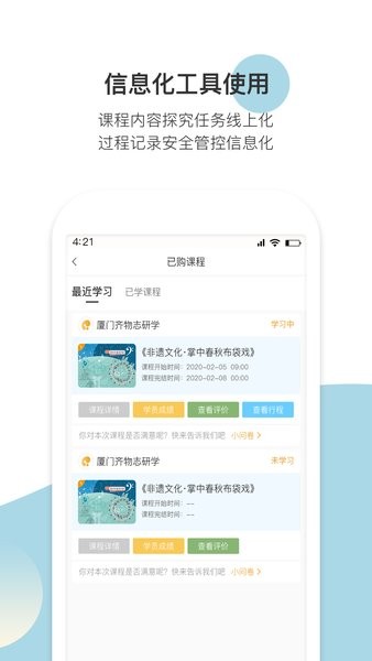 齐物志appv4.6.2(3)