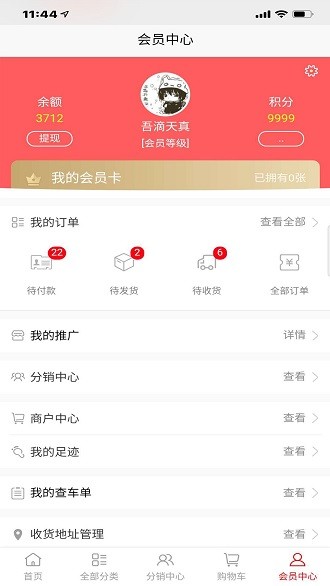 凌一科技appv1.8.12 安卓版(1)