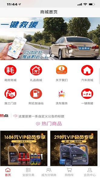 凌一科技app(2)