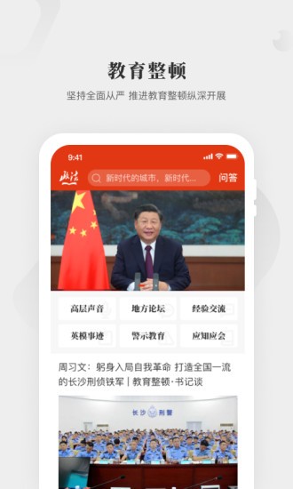 中国政法网院客户端