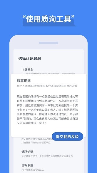 论否app(1)