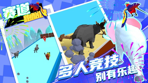 赛道跑酷侠手游(2)