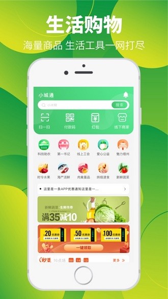 小城通appv1.0.33 安卓版(3)