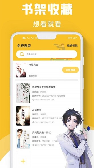 速读小说app(1)