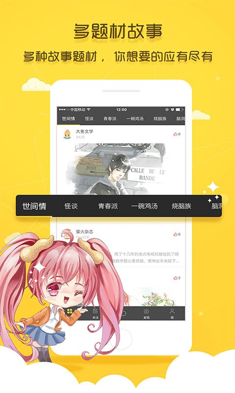 花生轻小说app(2)
