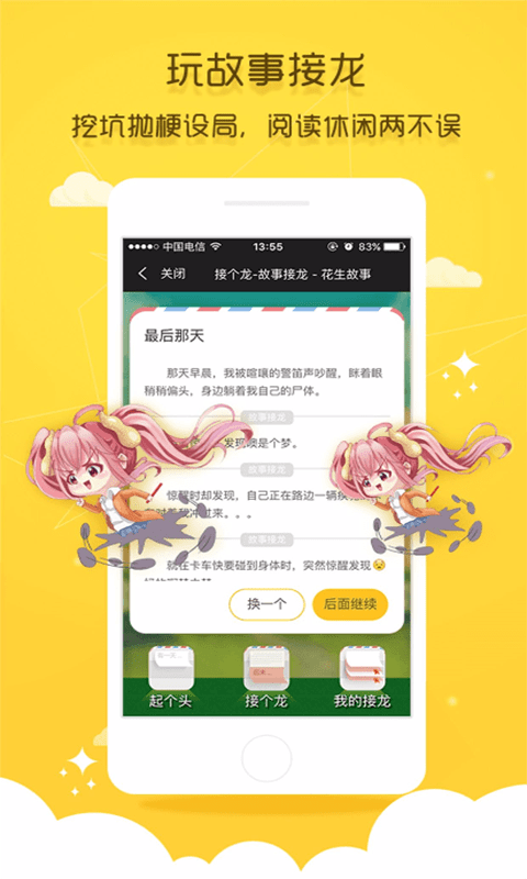 花生轻小说appv5.6.5 安卓版(3)