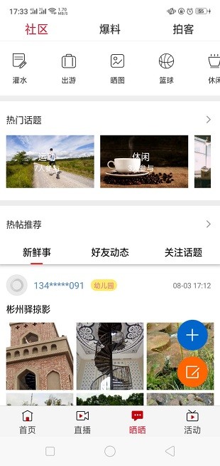 看咸阳app官方版v4.5.1(2)