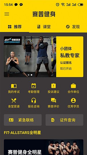 赛普健身app(3)