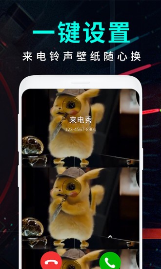 来电视频秀app(2)