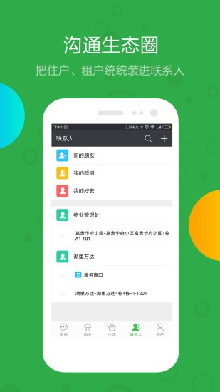 铃咚app