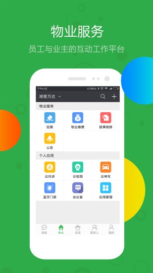 铃咚appv2.0.0(2)