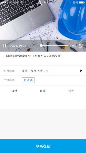 环宇博睿教育官方版(3)