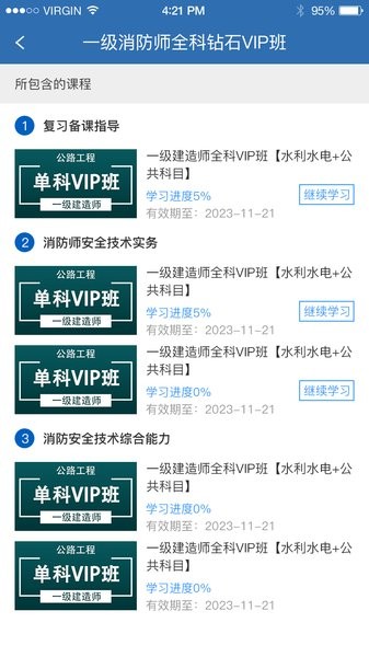 环宇博睿教育官方版v1.1.2(2)