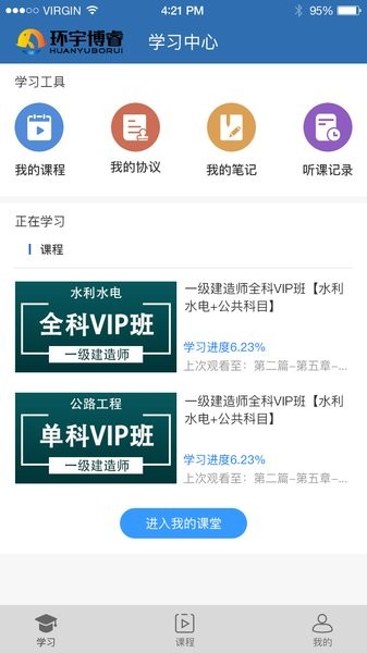 环宇博睿教育官方版(1)