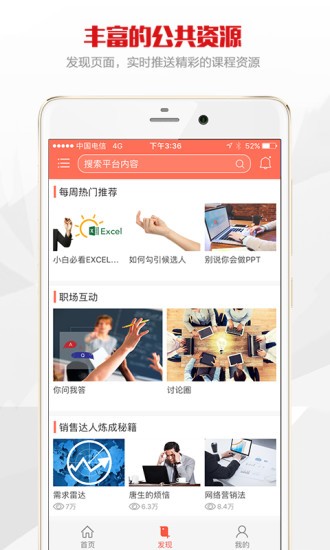 公交在线学习最新版(1)