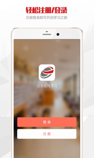 公交在线学习最新版(3)