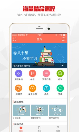 公交在线学习最新版(2)