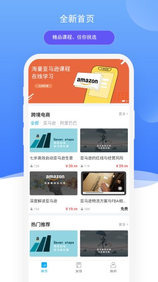 万青学院app(1)