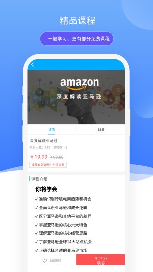 万青学院app(3)