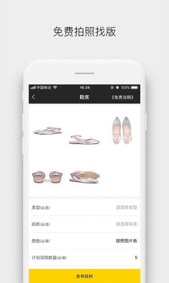 找米斗鞋网appv2.19.0 安卓版(1)