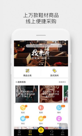 找米斗鞋网appv2.19.0 安卓版(3)