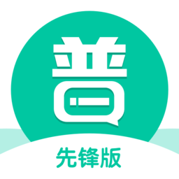 普通话学习先锋版app v1.0.3 安卓版