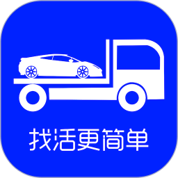 车拖车司机版app v1.9.4安卓版