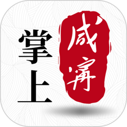 咸宁日报app(掌上咸宁) v5.2.1