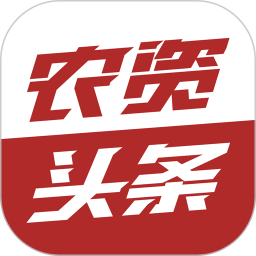 农资头条官方版 v4.9