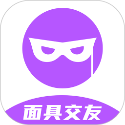 面具视频聊天交友app v4.7.2