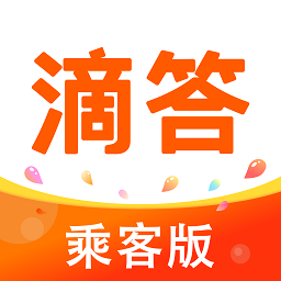 滴答乘客版 v7.6.2安卓版