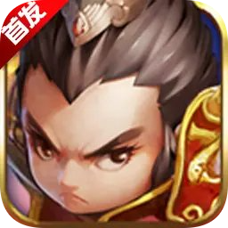 天命三国志手游 v1.0 安卓版