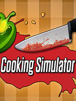 料理模拟器中文版(cooking simulator)