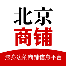 北京商铺网app v2.1.2安卓版