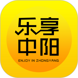 乐享中阳app