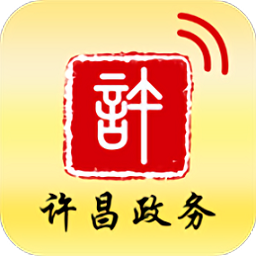 许昌政务服务平台