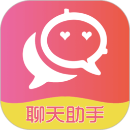 恋爱聊天术免费版 v2.1.9安卓版