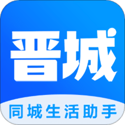 晋城同城生活服务平台 v4.0.14安卓版