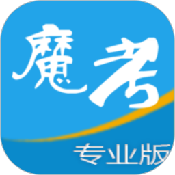 魔考大师专业版app v3.0.6安卓版